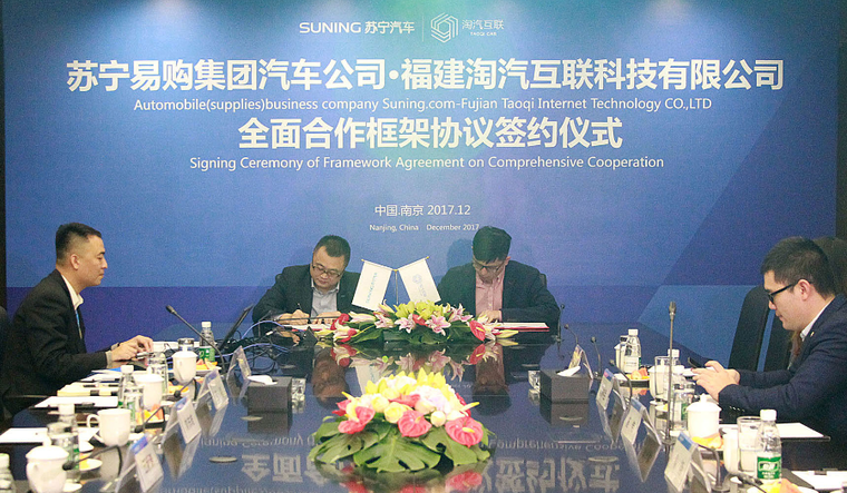 苏宁汽车牵手淘汽互联 先做两件事：汽车金融和定制化汽车