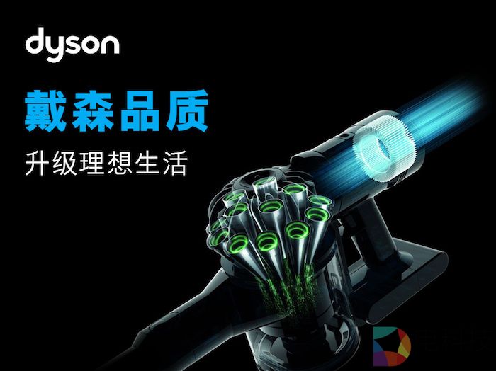 戴森2.jpg