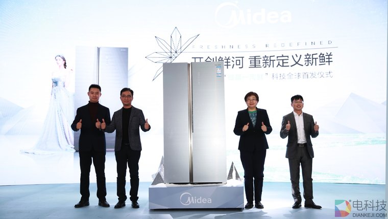 开创鲜河 重新定义新鲜 美的冰箱“微晶一周鲜”科技全球首发