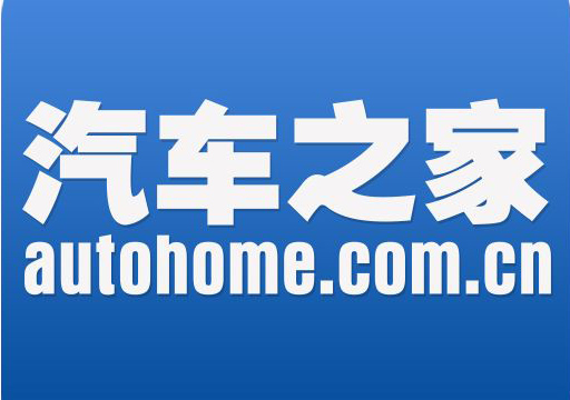 汽车之家倾力打造车友圈 全方位提升用户体验