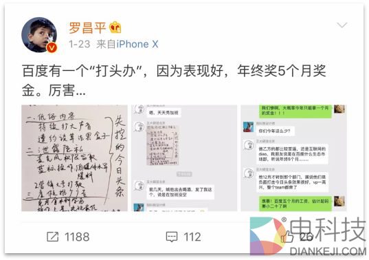 今日头条诉百度事件大反转 前媒体人罗昌平因造谣被诉500万