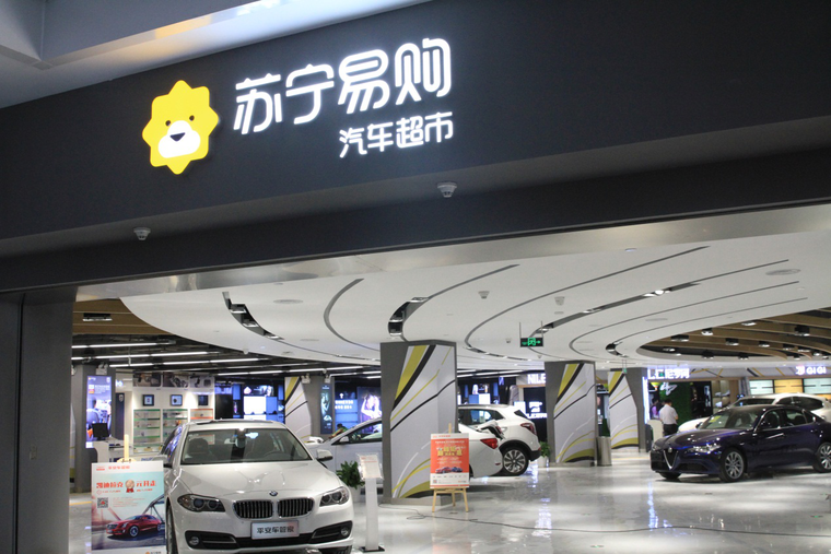 多业态集中落地  苏宁汽车矩阵雏形初现