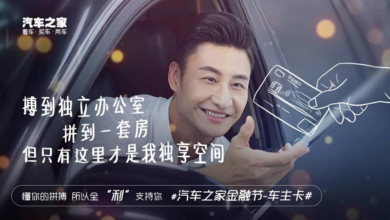 汽车之家携平安银行推联名信用卡 享加油88折等8大权益