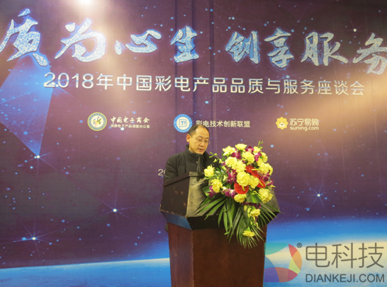 聚焦彩电品质和服务 315座谈会曝点频出