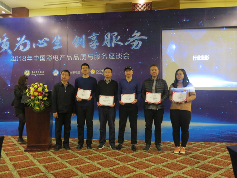 聚焦彩电品质和服务 315座谈会曝点频出