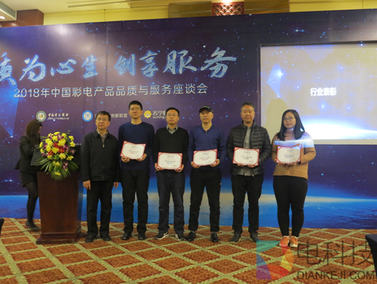 聚焦彩电品质和服务 315座谈会曝点频出