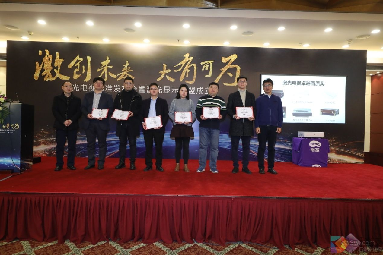 激战高端大屏市场 国内首个《激光电视机技术规范》发布