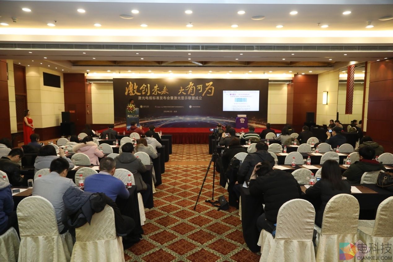 激战高端大屏市场 国内首个《激光电视机技术规范》发布