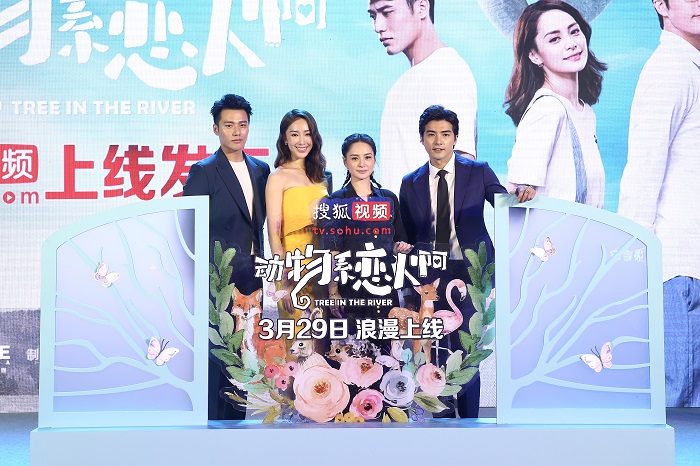 《动物系恋人啊》3.29搜狐上线  粉丝现场人肉弹幕打Call阿娇