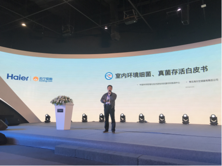 海尔发明温湿双控的自清洁空调：健康抑菌