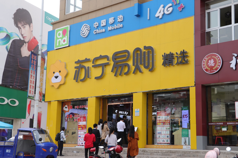 “小镇青年”“一线大佬”密切关注，苏宁零售云了解一下