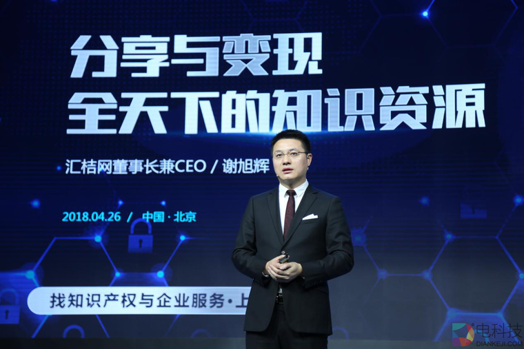 汇桔网新移动互联网时代“IP连接与变现”高峰论坛引爆GMIC