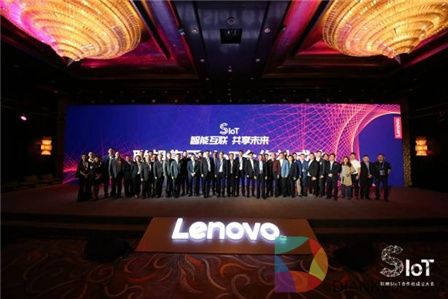 联想贾朝晖: 构建跨界、开放、务实、共赢的SIoT合作社
