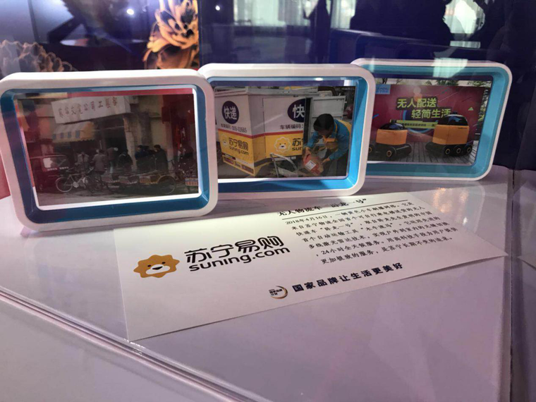 孙为民畅想未来中国品牌图景：“让机器去干活，让人去生活”