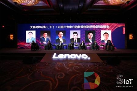 联想贾朝晖: 构建跨界、开放、务实、共赢的SIoT合作社