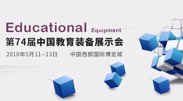 数十家AR/VR厂商加入Nibiru教育豪华套餐   亮相成都教育装备展