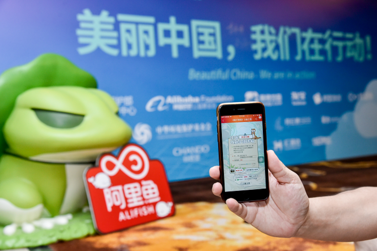 六五环境日“旅行青蛙公益之旅”亮相 阿里鱼呼吁保护濒危动物