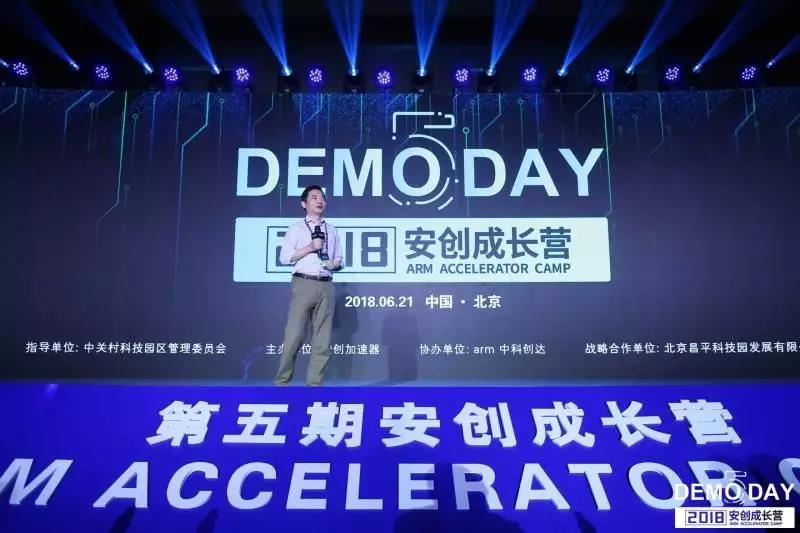 一场科技盛宴，一次“盈”满天下 安创成长营五期Demo Day完美收官