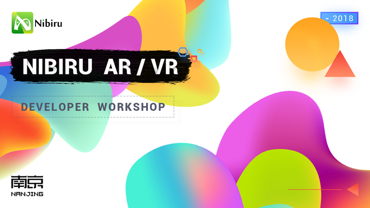 活动报名开启！Nibiru AR/VR应用开发者沙龙——南京站