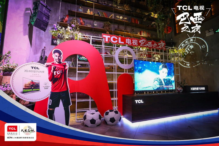 助威内马尔和巴西队晋级，TCL QLED量子点电视引球迷围观点赞