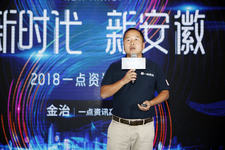 一点资讯金治：为地方用户提供“量身定制”的本地服务