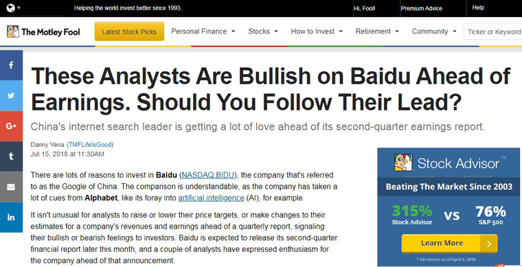 百度AI获媒体与金融机构双重认可 分析师建议增持