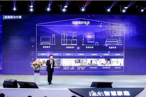  海尔智慧家庭电博会发布：智慧成套用户破500万户