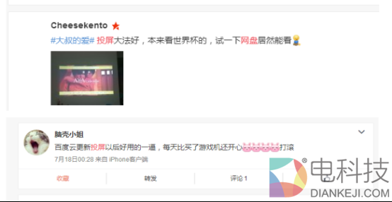 最新情况，iPhone手机也可以投屏百度网盘了！