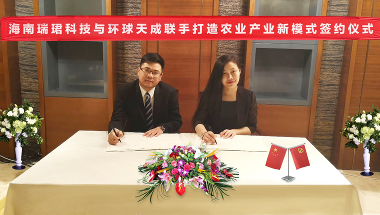 海南瑞珺与环球天成强强联手 欲开启万亿规模蓝海市场