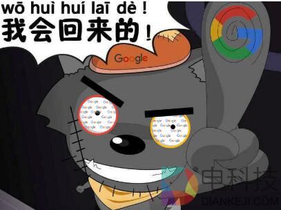 谷歌回中国已成“月经帖” 问题是：能信吗？