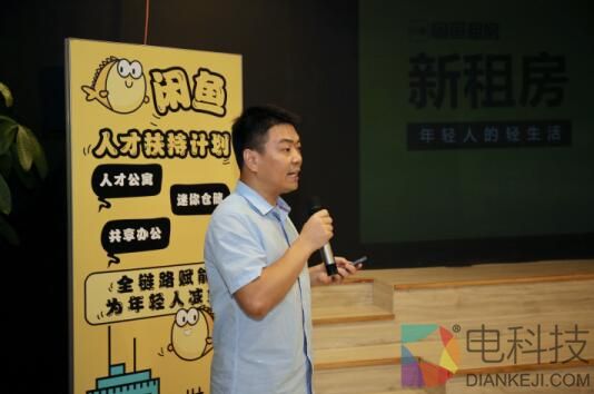 闲鱼“轻消费”首推人才扶持计划，为年轻人减负，帮城市留住人才