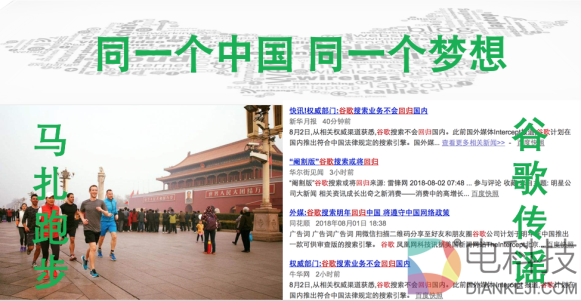 谷歌又双叒叕欲回归 权威部门：不可能