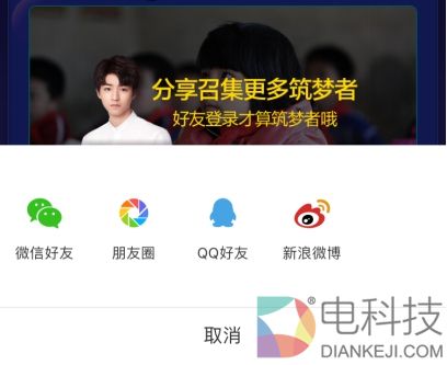 听说百度App和王俊凯做了一个公益活动，粉丝该怎么参与呢？