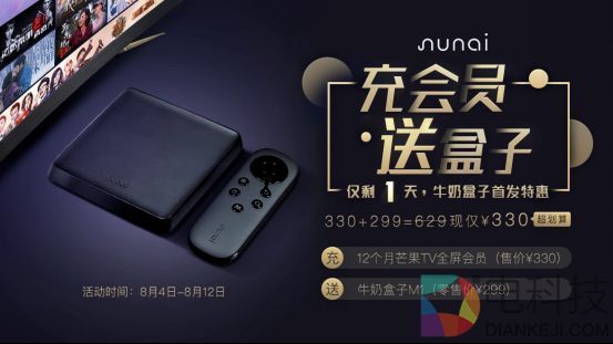 仅剩一天！ 购芒果TV全屏会员年卡赠智能语音电视盒