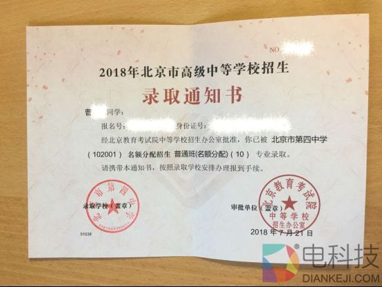 浸入式教学法重启英语学习“黄金期” VIPKID学员逆袭考入北京四中