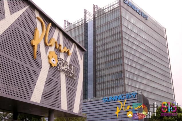 苏宁易购在总部旁开了一家广场，打造智慧零售全国“样本”