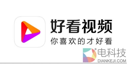 好看视频用户破亿 人工智能加速释放百度内容生态价值