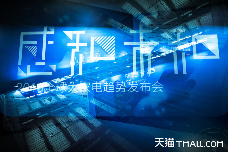 芝麻信用又值钱了 满700分天猫50个家电品牌先用后付钱