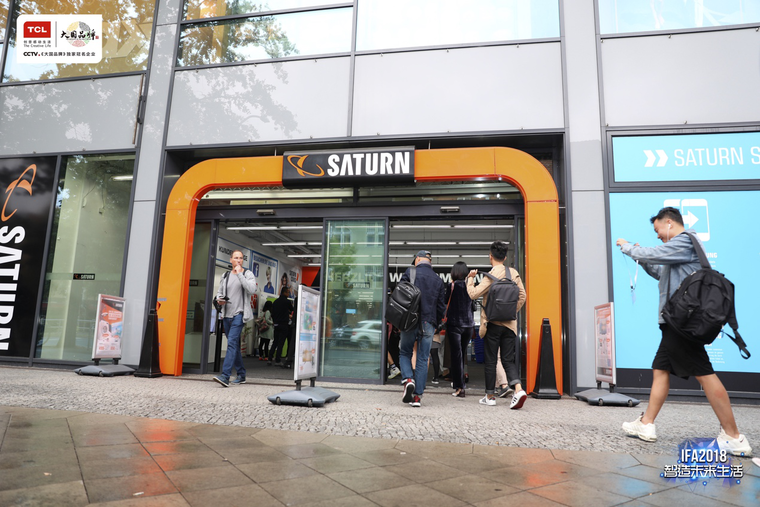 TCL电子“邂逅”Saturn，德国电器卖场“旗舰”见证中国力量