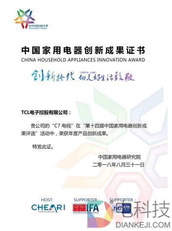 TCL IFA发布秋季新品C7，曲面、AI、全面屏打造家居享受新宠