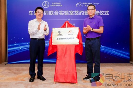 达摩院携手交通部公路科学研究院，探索国内首个道路智能化解决方案 