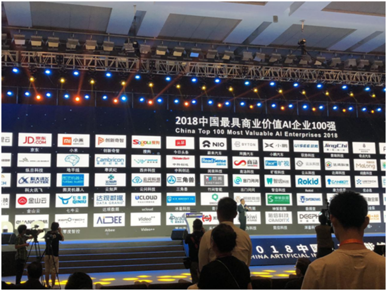 搜狗知音、机器翻译获2018CAIS人工智能优秀奖