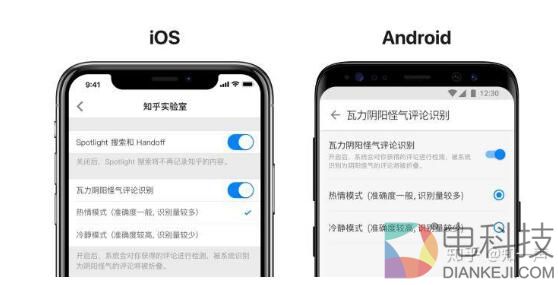 知乎上线「瓦力保镖」 为良性讨论氛围护航
