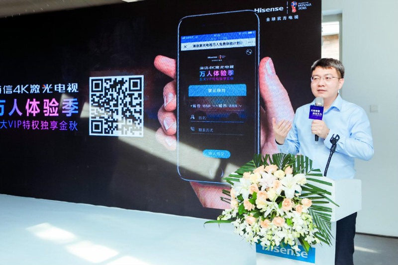 看激光电视究竟是什么体验？海信邀请万人免费试用！