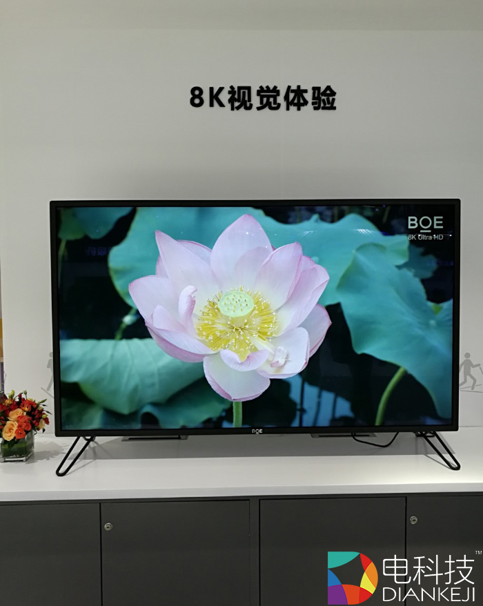 2018通信展开幕 BOE（京东方）8K超高清显示大放异彩