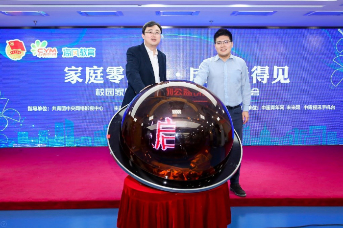 “家庭零距离·成长看得见”海风教育校园家庭教育系列公益讲座正式启动