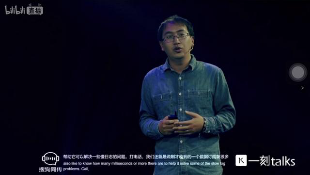 AI字幕组来了！搜狗同传助阵一刻talks·2018先见未来大会