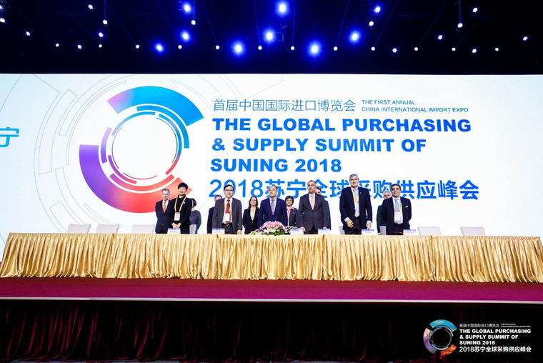 苏宁全球采购供应峰会闪耀进博会：智慧零售让世界走进中国