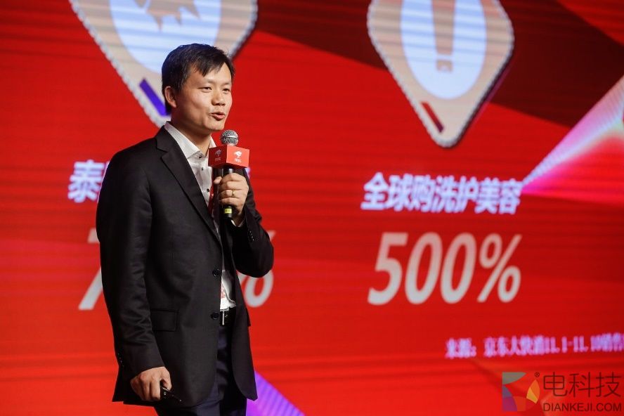 王笑松：11.11京东大快消各品类全面爆发 高质量消费特点明显