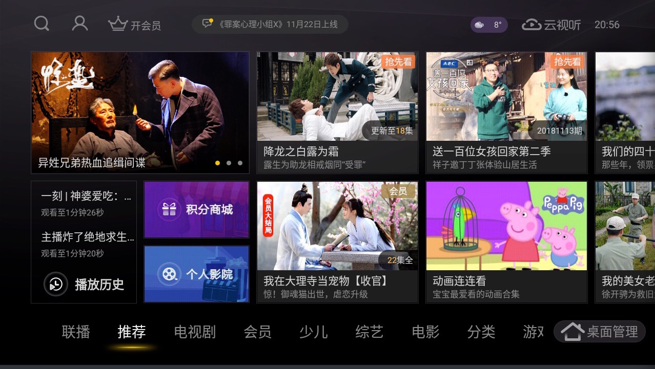 搜狐云视听悦厅TV获“GFIC杰出视频应用平台”奖